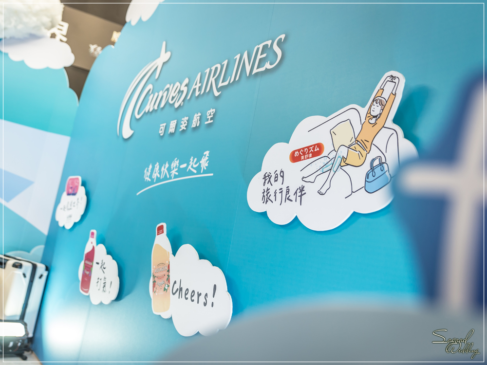 桃園中壢尾牙春酒活動佈置,Curves年會活動佈置,機場風佈置,環遊世界風佈置,宏匯廣場活動佈置,Zepp佈置,Sogood Wedding