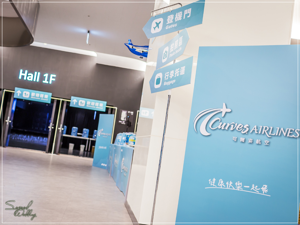 桃園中壢尾牙春酒活動佈置,Curves年會活動佈置,機場風佈置,環遊世界風佈置,宏匯廣場活動佈置,Zepp佈置,Sogood Wedding