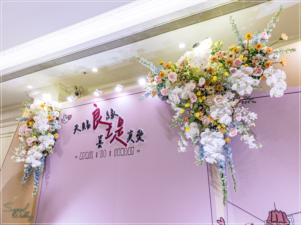 桃園中壢婚禮佈置,花田盛事凡爾賽廳婚禮佈置,美式婚禮,浪漫花園風婚禮,愛情故事婚禮,手繪風婚禮,主題婚禮客製設計,Sogood Wedding