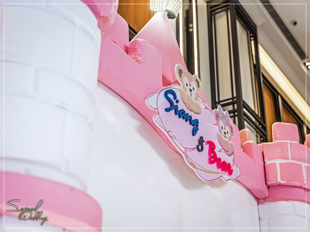 桃園中壢婚禮佈置,皇家薇庭聖雅典威尼斯婚禮佈置,立體城堡風婚禮,浪漫宮廷城堡風婚禮,達菲熊婚禮,主題婚禮客製設計,Sogood Wedding