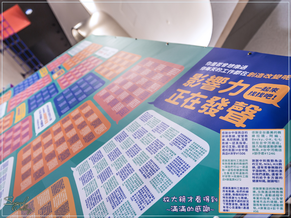 桃園中壢尾牙春酒活動佈置,Curves年會活動佈置,馬拉松佈置,運動風佈置,可爾姿主題活動佈置,宏匯廣場活動佈置,Zepp活動佈置,Sogood Wedding