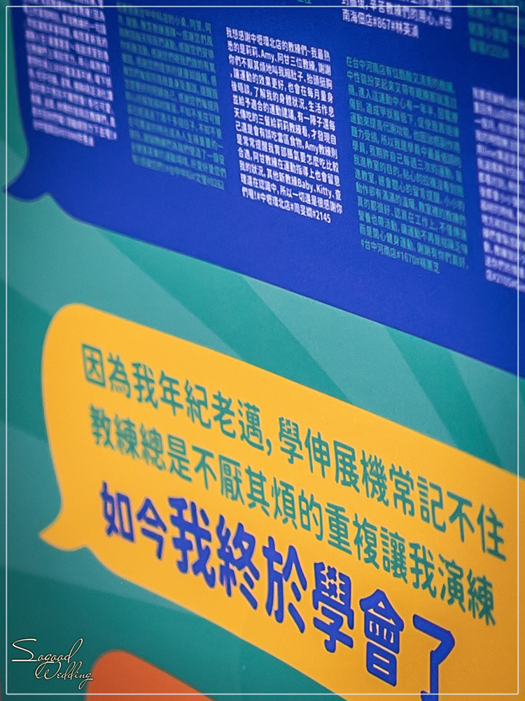 桃園中壢尾牙春酒活動佈置,Curves年會活動佈置,馬拉松佈置,運動風佈置,可爾姿主題活動佈置,宏匯廣場活動佈置,Zepp活動佈置,Sogood Wedding