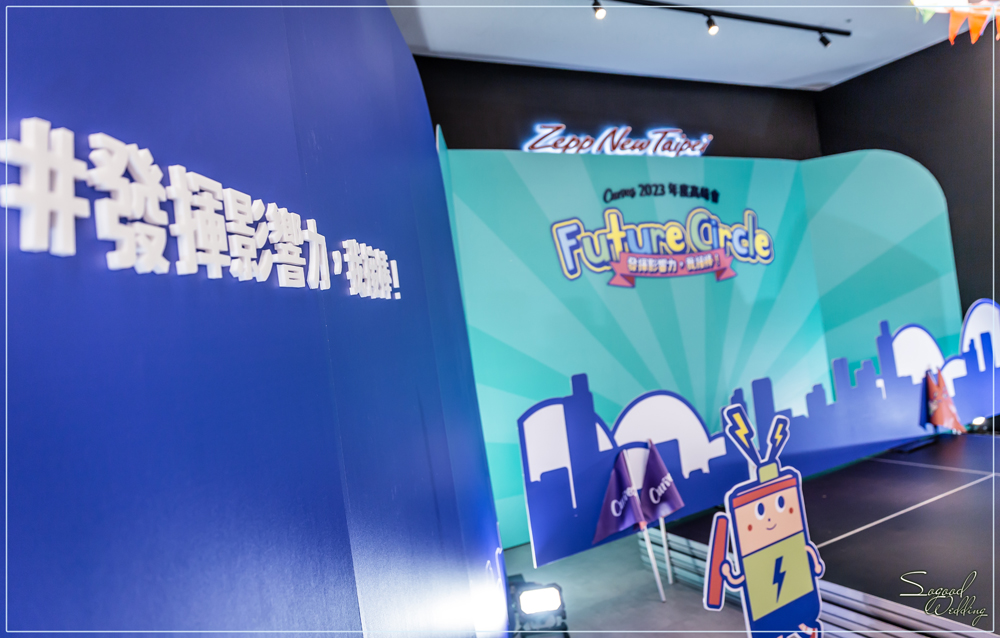 桃園中壢尾牙春酒活動佈置,Curves年會活動佈置,馬拉松佈置,運動風佈置,可爾姿主題活動佈置,宏匯廣場活動佈置,Zepp活動佈置,Sogood Wedding