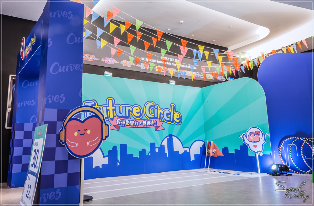 桃園中壢尾牙春酒活動佈置,Curves年會活動佈置,馬拉松佈置,運動風佈置,可爾姿主題活動佈置,宏匯廣場活動佈置,Zepp活動佈置,Sogood Wedding