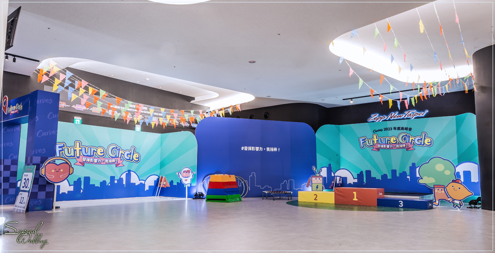 桃園中壢尾牙春酒活動佈置,Curves年會活動佈置,馬拉松佈置,運動風佈置,可爾姿主題活動佈置,宏匯廣場活動佈置,Zepp活動佈置,Sogood Wedding