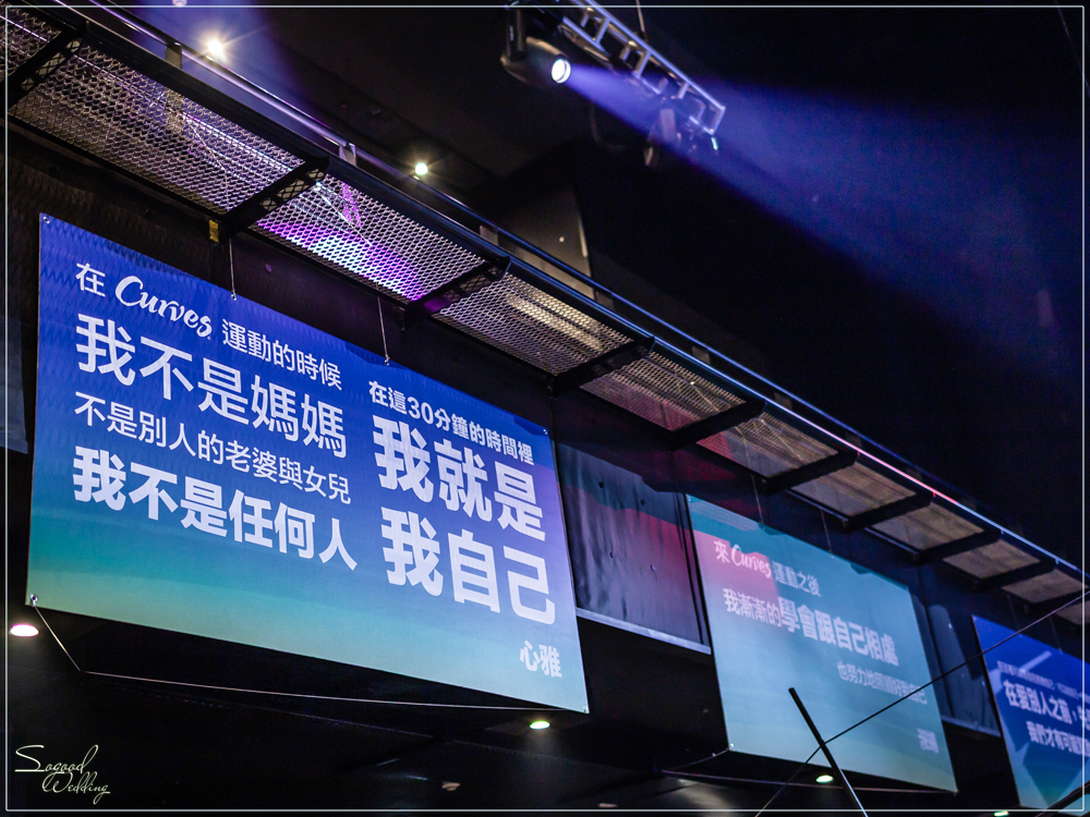桃園中壢尾牙春酒活動佈置,Curves年會活動佈置,馬拉松佈置,運動風佈置,可爾姿主題活動佈置,宏匯廣場活動佈置,Zepp活動佈置,Sogood Wedding