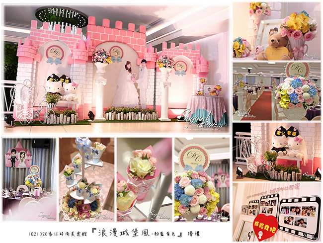 香江匯時尚美食館婚禮佈置『浪漫城堡風-粉藍色』婚禮...1021020