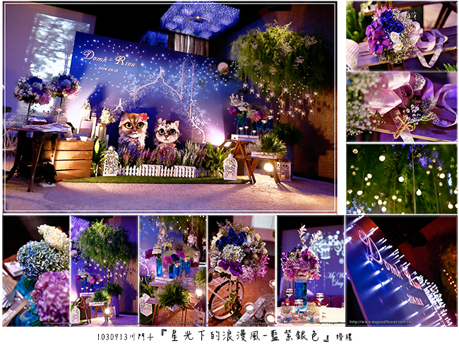 川門子婚禮佈置『星光下的浪漫-藍紫銀色』婚禮...1030913