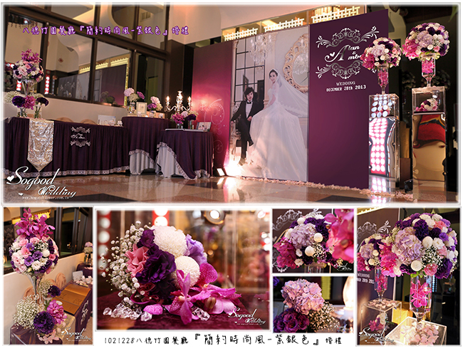 八德竹園餐廳婚禮佈置『簡約時尚風-深淺紫銀色』婚禮...1021228